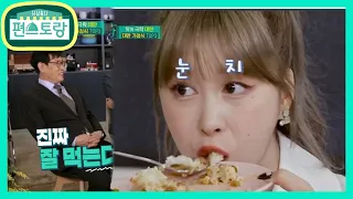 맛으로 대만 여행★이연복 요리 흡입하는 먹소녀 다영 ft.경규 감탄 [신상출시 편스토랑/Fun-Staurant] | KBS 210507 방송