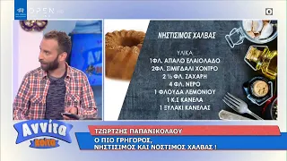 Συνταγή για νηστίσιμο χαλβά και κριθαρότο γαρίδας από τον Τζώρτζη Παπανικολάου | Αννίτα Κοίτα