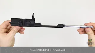 Рама затворная