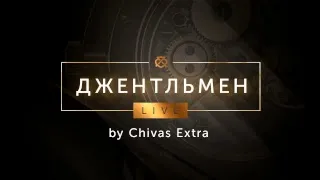 Джентльмен LIVE выпуск #5 Илья Варламов