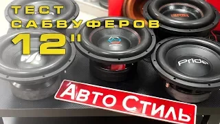 ТОП сабвуферы до 10 тысяч рублей. Обзор и тест