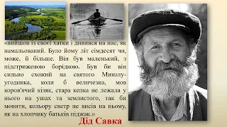 О. Довженко "Ніч перед боєм". Аналіз твору, характеристика образів