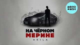 Akila - На чёрном Мерине (Single 2022)