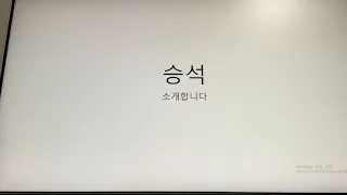 [풀버전] 연말 오타쿠 발표회 ppt 승석