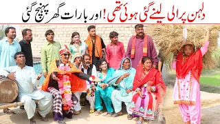 Prali wali Dulhan//Ramzi Sughri, Koki, Jatti Mai Sabiran,Bhotna,Sanam New Funny Video By Rachnavi Tv