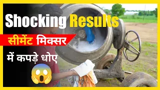 CEMENT MIXER 😨 में कपड़े धोए | {CRAZY XYZ}