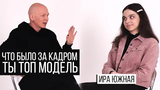 Гоша Карцев и Ира Южная. Что стало с участницам после завершения "Ты топ-модель"