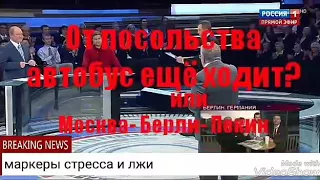 Определение лжи по голосу и жестам. Маркеры стресса. Профайлинг ספת הגוף