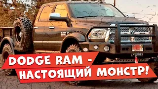 DODGE RAM - история американского авто