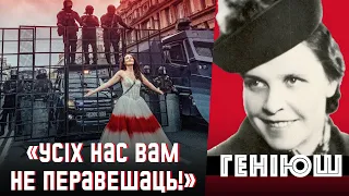 Паслаць гэбню, прайсці ГУЛАГ, але застацца паэткай i беларускай: непакорлівая Ларыса Геніюш