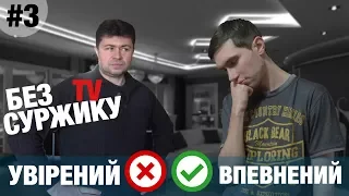 Українська мова засмічена суржиком. Це не українські слова! Уривок Панянка-Селянка