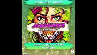 Rasa, Ханза & Oweek - Маримба (John Bis T Remix)