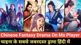 Top 5 Chinese fantasy drama in hindi on mx player | New chinese fantasy drama in hindi on mx player