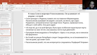 Достоевский "Преступление и наказание" 3 часть