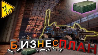 Crossout : Как быстро не заработать денег