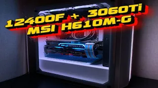 Игровой пк с ARGB 12400F + 3060Ti + Powercase EVO + тесты/общение