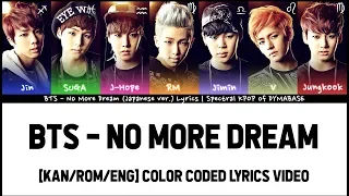 🔴 BTS (防彈少年團) - No More Dream (Japanese ver.) Color Coded Lyrics | Spectral KPOP
