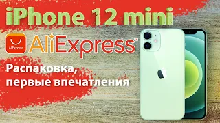 первый iPhone 12 mini 256 gb из Aliexpress Ноябрь 2022
