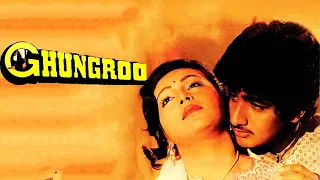 Ghungroo 1983 Full Movie Facts & Details |Cast of Ghungroo 1983 Smita Patil,Shashi Kapoor@Nexa Films