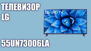 Телевизор LG 55UN73006LA (55UN73006)