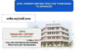 APSC ANSWER WRITING PRACTICE | APSC MAINS ANSWER WRITING | SECURITY - NAXALISM IN INDIA