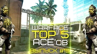 TOP 5 ACE'ов [Выпуск 19]