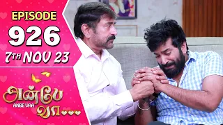 Anbe Vaa Serial | Episode 926 | 7th Nov 2023 | Virat | Delna Davis | Saregama TV Shows Tamil