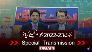 Budget 2022-23 | Special Budget Transmission With Ajmal Jami & Habib Akram | Part 1