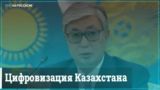 Президент Казахстана выступает за развитие искусственного интеллекта