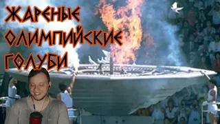 Проклятие олимпийского огня [Internet Historian RUS VO] | Реакция WhoTheHellCares