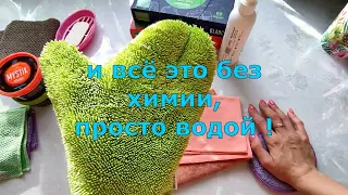 как было ДО и как стало ПОСЛЕ / краткий обзор моих средств / мотивация на уборку