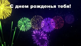 Happy Birthday lyrics in Russian • Песня на день рождения!