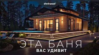 Функциональная баня из клееного бруса | Starkwood