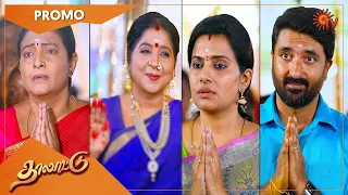 Thalattu - Weekend Promo | 29 August 2022 | Sun TV Serial | Tamil Serial