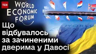 ⚡️ Форум у Давосі ще не розпочався, а домовленості вже є! Що обговорили за кулісами?