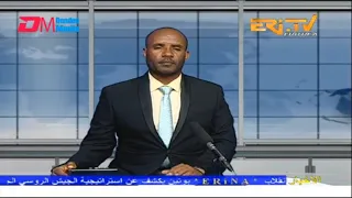 Arabic Evening News for December 22, 2022 - ERi-TV, Eritrea