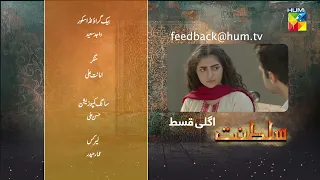 Sultanat - Teaser Episode 08 - 23rd April 2024 [ Humayun Ashraf, Maha Hasan & Usman Javed ] - HUM TV