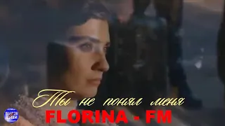 FlorinaFM. Ты не понял меня..