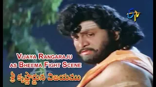 Sri Krishnarjuna Vijayam Movie | Vijaya Rangaraju as Bheema Fight Scene | Balakrishna | ETV Cinema