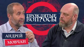 «Правление Путина будет сцементировано» Андрей Мовчан с Оуэном Мэтьюзом | Проклятые вопросы