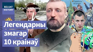 💥Мікалай Судзілоўскі. Першы прэзідэнт Гаваяў з Магілёва і вораг Расеі / Вусы Скарыны