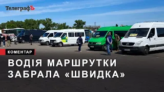 На автостанції «Привокзальна» у Кременчуці сталася бійка між водієм та пасажиром, водія забрала «шви