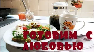 Такие разные, такие вкусные и полезные бутерброды с авокадо