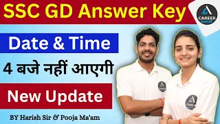 SSC GD Answer Key 2024 | SSC GD Answer Key Kaise Check Kre | How To Check SSC GD Answer Key 2024
