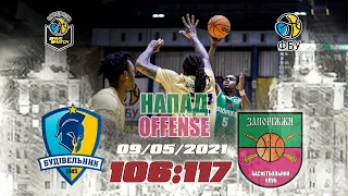 БК Будівельник vs  БК Запоріжжя 106:117 ОТ ZP-offense highlights. 9 травня 2021