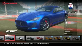 Driveclub All Cars List