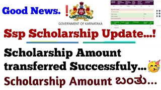 Ssp Scholarship Karnataka 2020-21|Ssp Scholarship new Update #Ssp_Kannada_educo @Kannada Educo