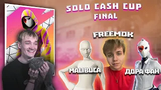 SOLO CASH CUP ФИНАЛ 5/6  БУСТ АККАУНТА  ПРЕЗЕНТАЦИЯ АЙФОНА