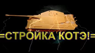 Пластиковая модель "Королевского тигра" от компании Zvezda.Часть № 5.