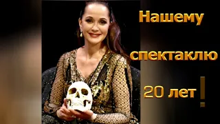 ⭐Канал Ольги Кабо. Фотографии из 🎭Мастер и Маргарита 2022 г.